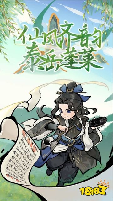 道天录内购版点击直玩