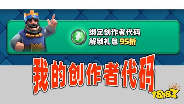 部落沖突皇室戰爭綁碼沒反應 避坑技巧分享