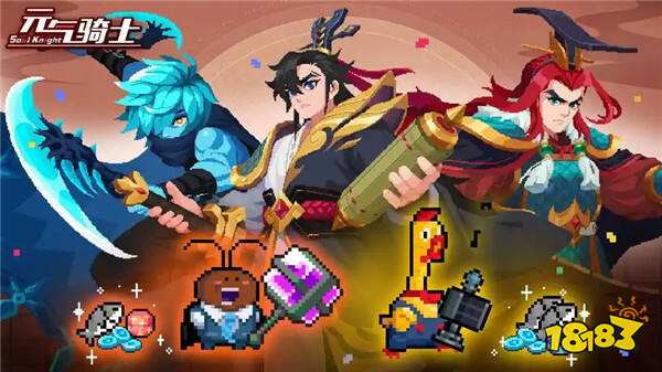 元?dú)怛T士免內(nèi)購(gòu)版