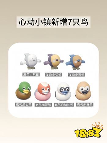 心動小鎮2025官方版