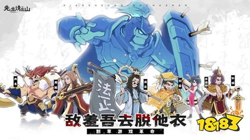 先生请出山2025官方版