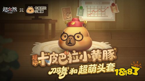 超自然行動組2025官方版