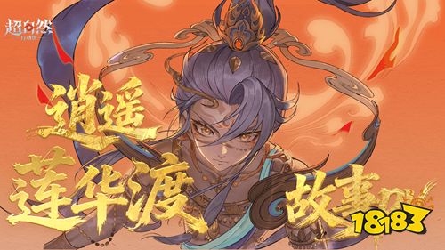 超自然行動組2025官方版