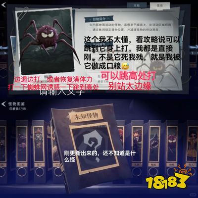 超自然行動組2025最新版