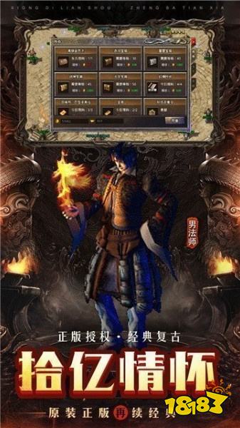 一刀傳奇手游官網版攻速版