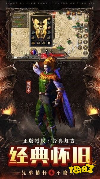 一刀傳奇手游官網版攻速版