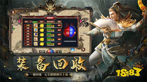 高爆复古传奇挂机手游