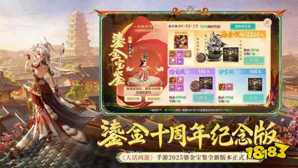 大話西游手游自由交易服適合平民嗎 大話西游自由交易服平民玩法攻略