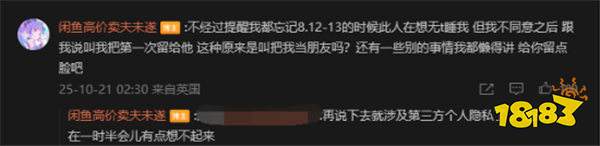 塌房!LPL年度最佳新秀爆大瓜!私联女粉缠绵两月,承诺1对1后冷暴力?