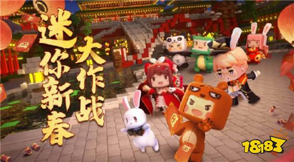 迷你世界最新版本服