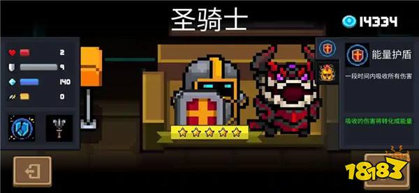 元氣騎士安卓最新版本下載