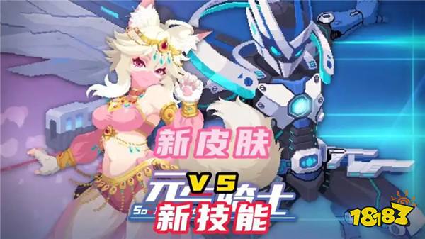 元氣騎士安卓最新版本下載