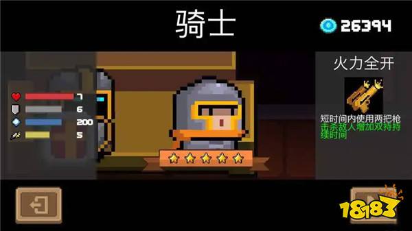 元氣騎士安卓最新版本下載