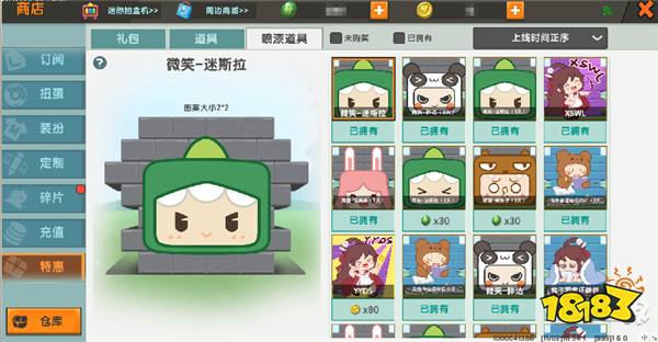 迷你世界苹果版