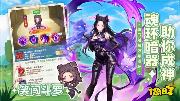 口袋斗羅大陸安卓版