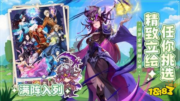 口袋斗羅大陸手游下載