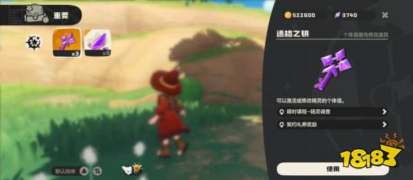 洛克王國世界官方正版下載