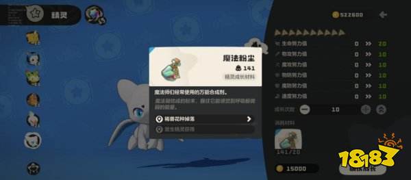 洛克王國世界官方正版下載