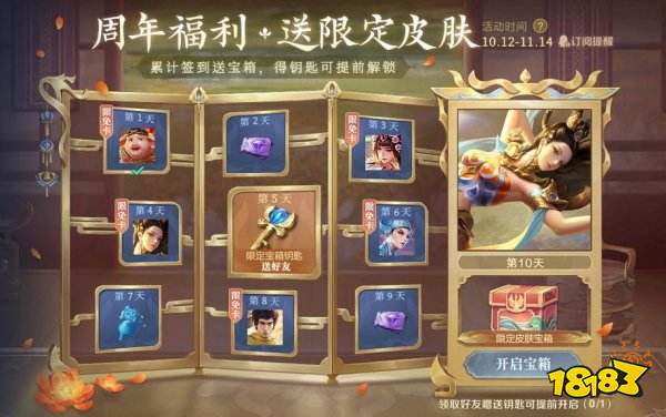 王者榮耀十周年版本