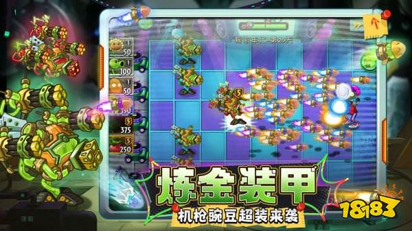 植物大戰僵尸2奇妙時空之旅