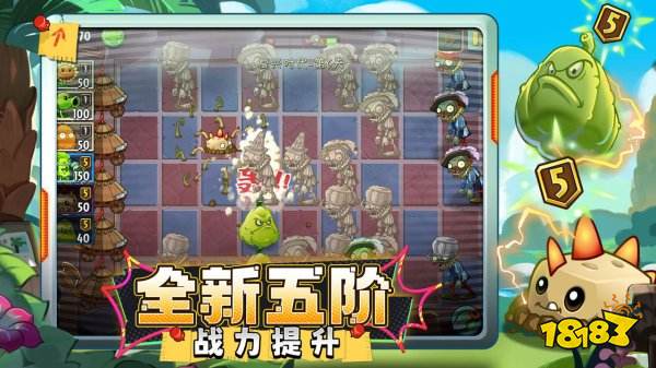 植物大戰僵尸2奇妙時空之旅