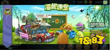 植物大戰(zhàn)僵尸2官網(wǎng)正版下載