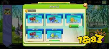 植物大戰(zhàn)僵尸2官網(wǎng)正版下載