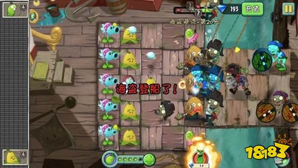 植物大戰僵尸2手機版