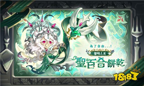 《姜餅人王國》推出