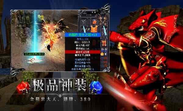 奇迹MU超变版2025免费有哪些 奇迹MU超变版推荐