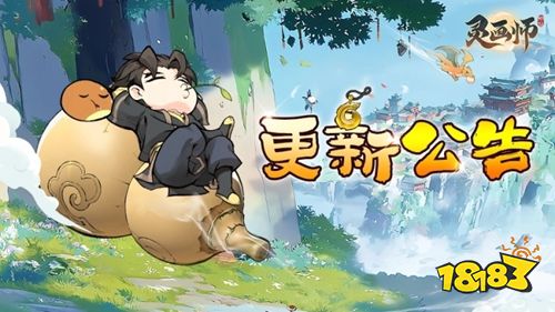 靈畫(huà)師正版手游下載