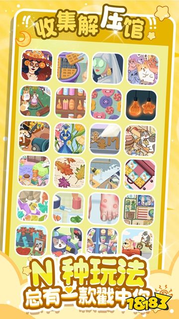 整理來解壓免廣告版下載