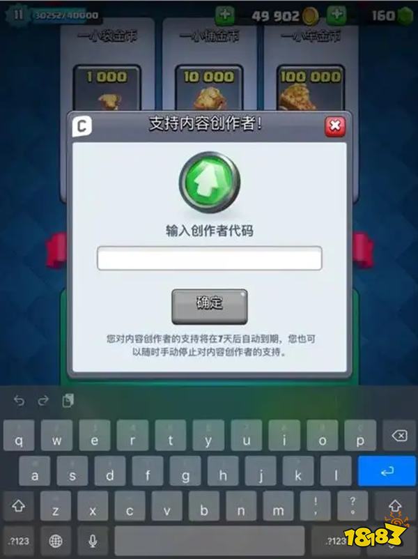 部落沖突皇室戰(zhàn)爭福利碼有套路嗎 皇室戰(zhàn)爭福利碼避坑攻略?