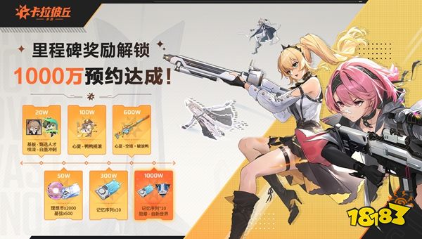 卡拉彼丘手游什么時候公測 卡拉彼丘手游公測時間