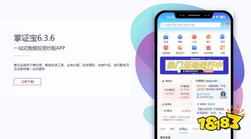 东莞证券的交易软件好用吗 掌证宝APP的开户步骤流程