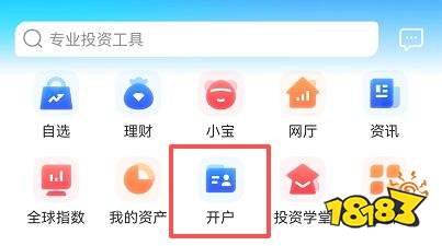 东莞证券的交易软件好用吗 掌证宝APP的开户步骤流程