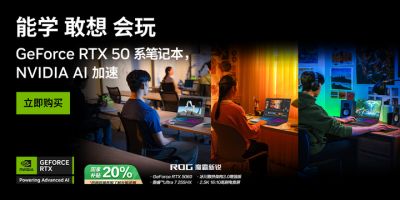 DLSS 4技术加持RTX™ 游戏本ROG魔霸新锐2025，超沉浸游戏体验