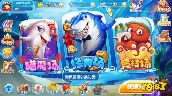 樂鴻捕魚經典版