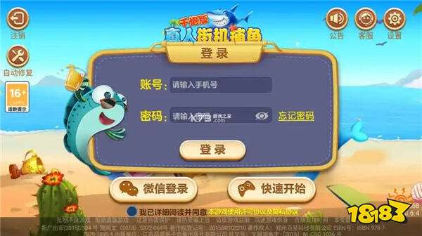 真人街機(jī)捕魚免費(fèi)版