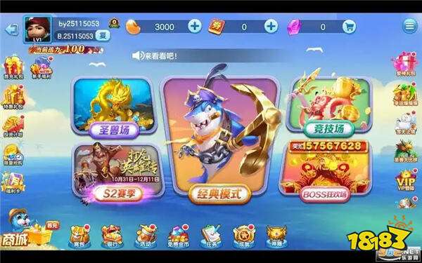 真人街機捕魚內購版