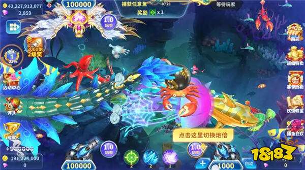 真人街機捕魚內購版