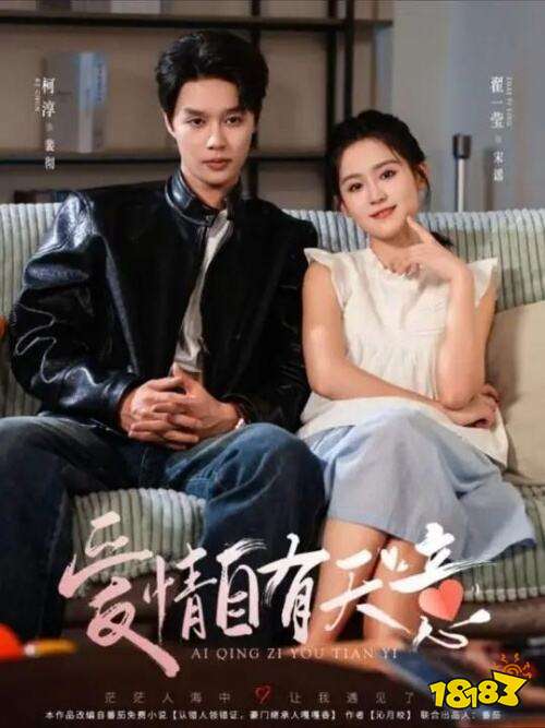 柯淳短劇推薦:顏值演技雙在線,這十部爆款不容錯過!