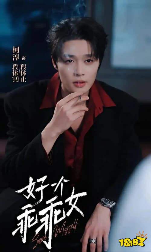 柯淳短劇推薦:顏值演技雙在線,這十部爆款不容錯過!