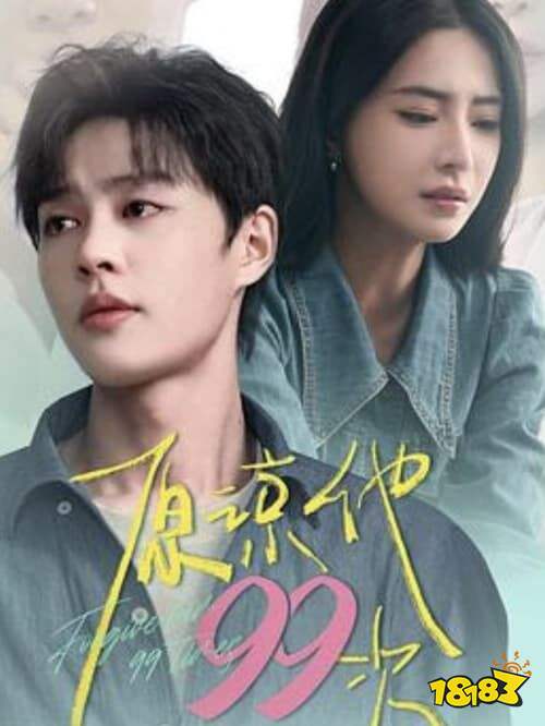 柯淳短劇推薦:顏值演技雙在線,這十部爆款不容錯過!