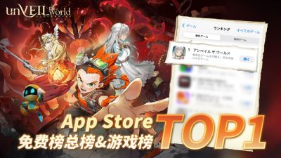 集英社×网易联合企划《unVEIL the world》日服上线登顶下载榜！携手国民美少女桥本环奈