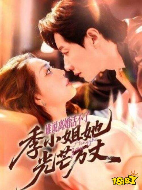 五部超爽短劇推薦,拯救你的劇荒時刻!