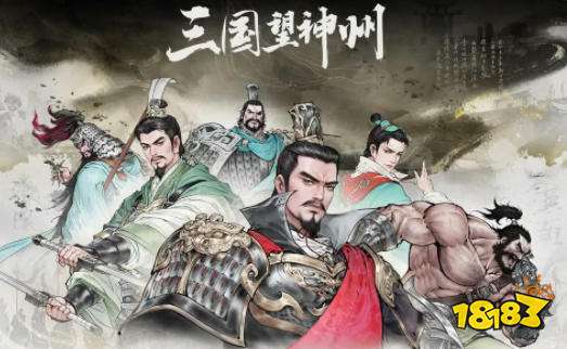 三国望神州好玩吗 三国望神州攻略大全