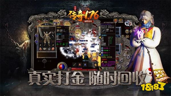 2025新开1.76合击传奇私服