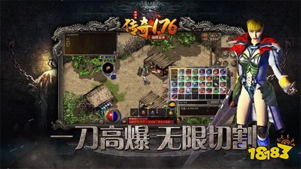 2025新开1.76合击传奇私服