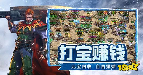 传奇冰雪版本元宝服新服表